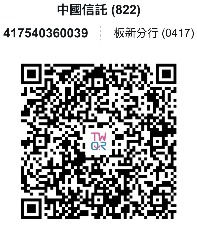 中信 QR