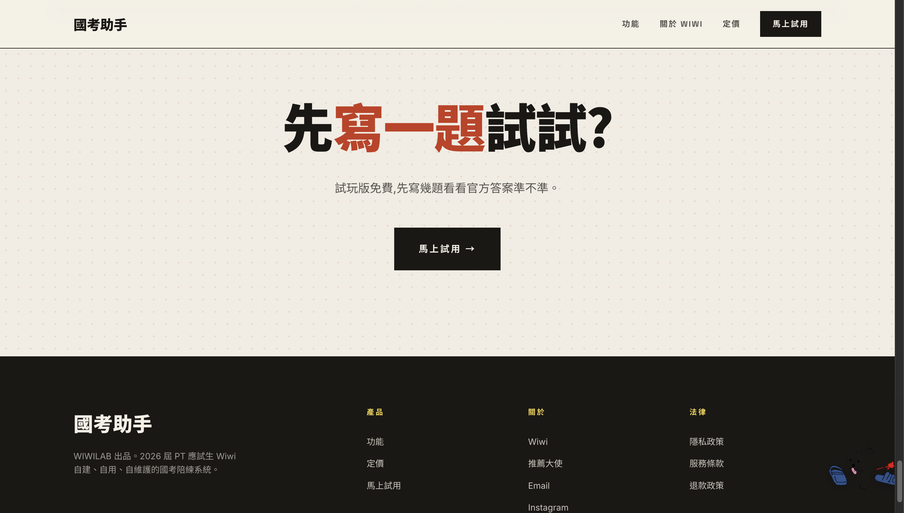 入口 3