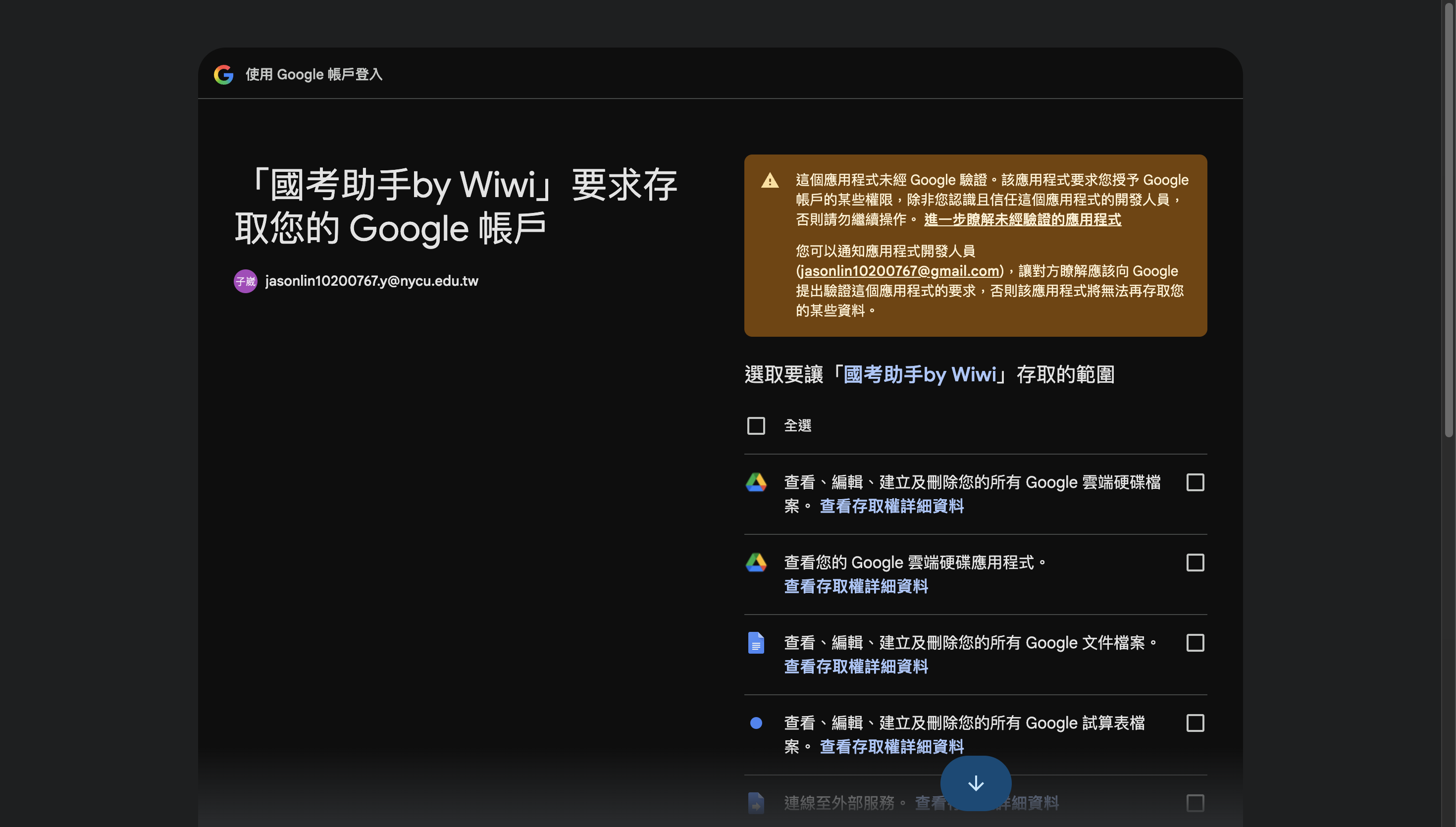 權限說明 1
