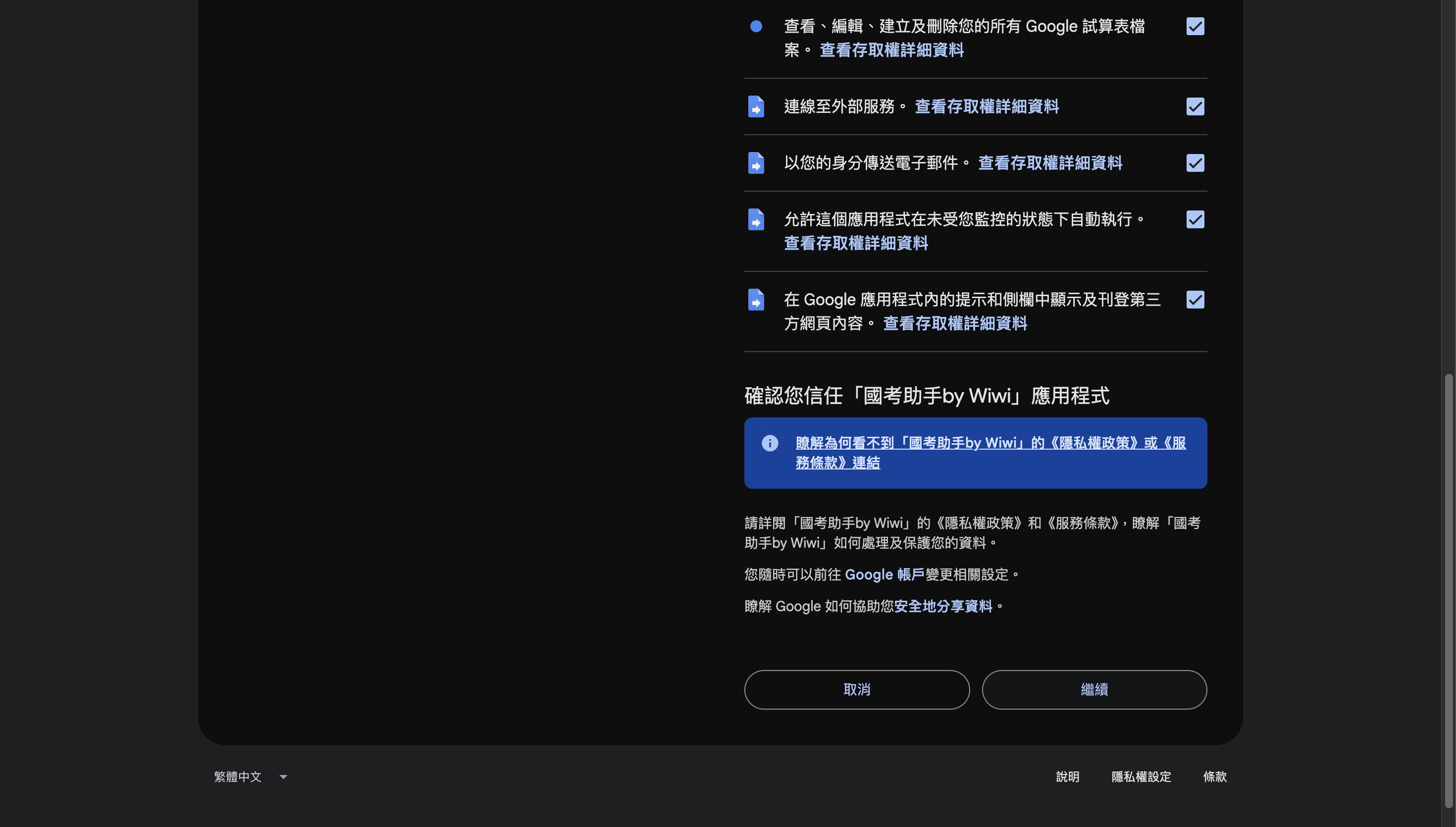 全選 2