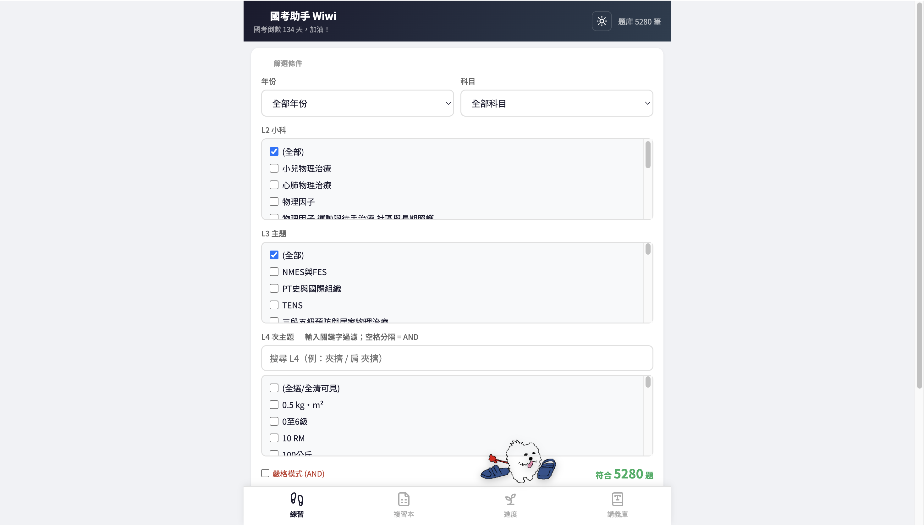 完成